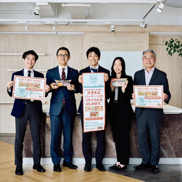冷凍食品包装回収プロジェクト