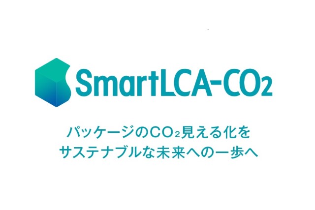 SmartLCA-CO₂資料ダウンロード