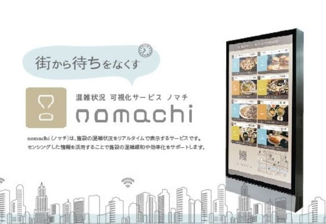 nomachi